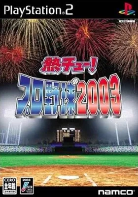 Netchuu! Pro Yakyuu 2003 (Japan) box cover front